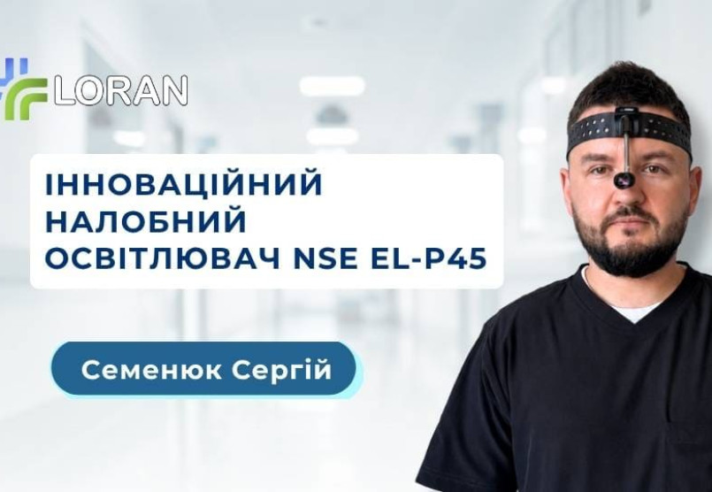 Сергій Семенюк: налобний освітлювач NSE EL-P45, який майже не відчувається на голові